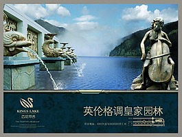 歐式地產(chǎn)廣告精品