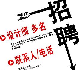 招聘模板圖片