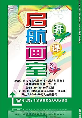 啟航畫室圖片