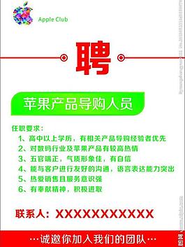 招聘圖片