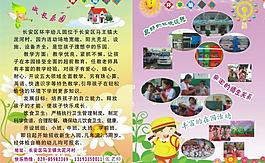 幼儿园图片