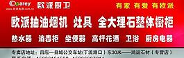 歐派圖片