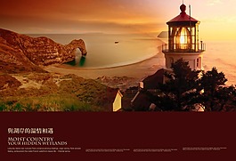 中國風(fēng)地產(chǎn)廣告海報