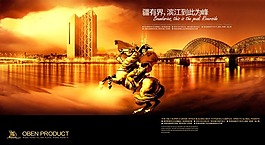 房地產(chǎn)廣告海報