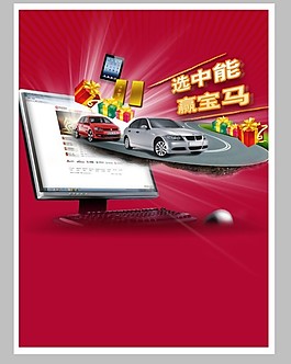 海報(bào)設(shè)計(jì)