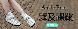 女鞋海报