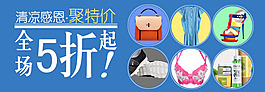 促銷海報(bào)