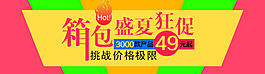 促銷(xiāo)海報(bào)