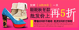 女鞋海報(bào)