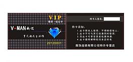 高檔時尚服裝vip卡圖片