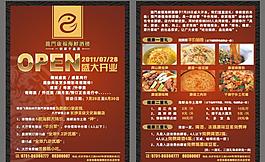 宣傳單圖片