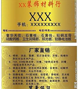 名片圖片