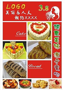 三八婦女海報(bào)圖片