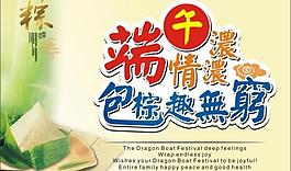 端午圖片