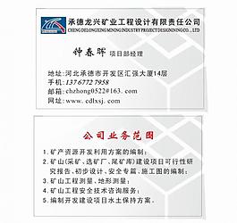 工程名片圖片