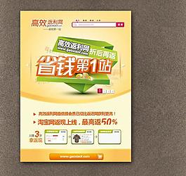返利網(wǎng)圖片