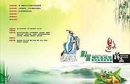 端午節(jié)邀請(qǐng)函圖片