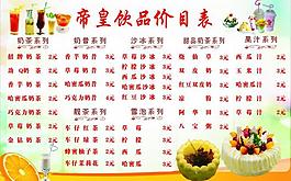 價(jià)格圖片