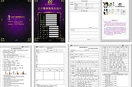 影樓企劃書圖片
