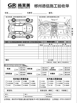汽車聯單圖片