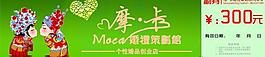 婚慶公司代金券圖片