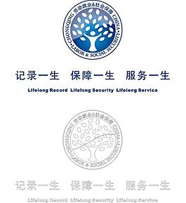 勞動(dòng)就業(yè)社會(huì)保障矢量圖片