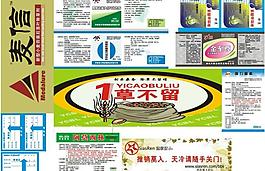 不干膠 標簽 農藥圖片