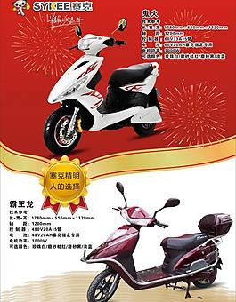 電動(dòng)車圖片