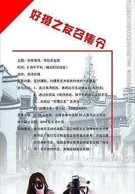 召集令圖片