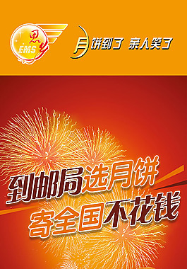 快递广告设计高清写真海报