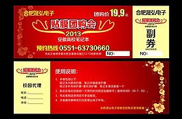 優惠券圖片