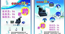 招聘圖片