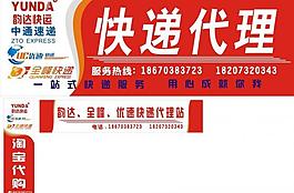 快递招牌图片