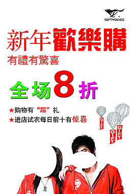 新年廣告設(shè)計(jì)高清寫真海報(bào)