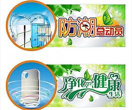 防潮 凈化圖片