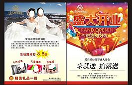 婚慶宣傳單圖片