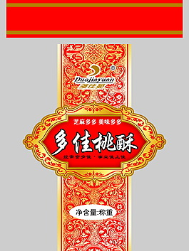 喜慶桃酥包裝設(shè)計(jì)模板