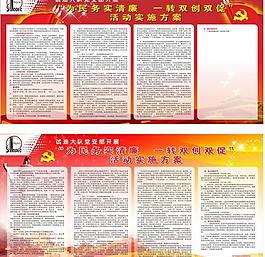 黨建展板圖片