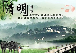 节日说出爱清明时节