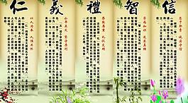 修心堂仁義禮智信圖片