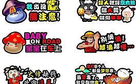 彩色車貼圖片