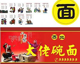 大佬碗面圖片