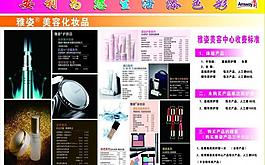 安利產品介紹圖片