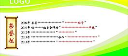榮譽欄 畫軸 背景圖片