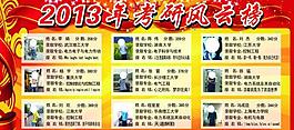 考研海报图片