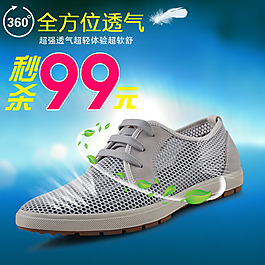 透氣款直通車圖
