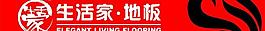 生活家地板圖片