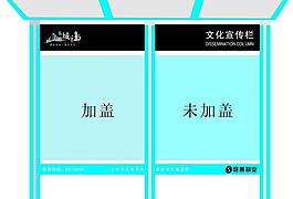 學校宣傳欄圖片