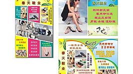 鞋業(yè)圖片