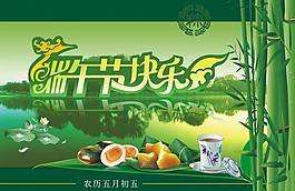 端午節(jié)圖片